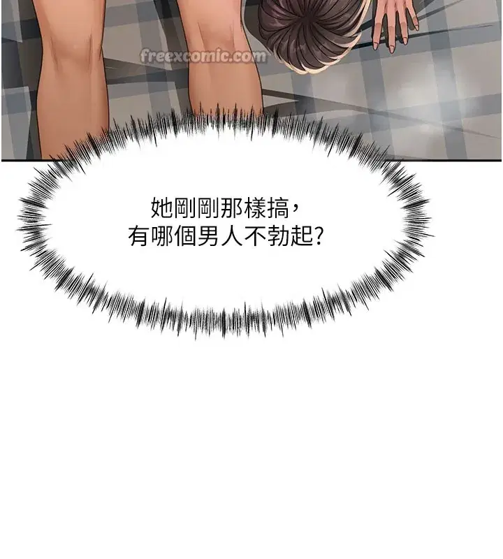 第26話-飢渴的房東女兒