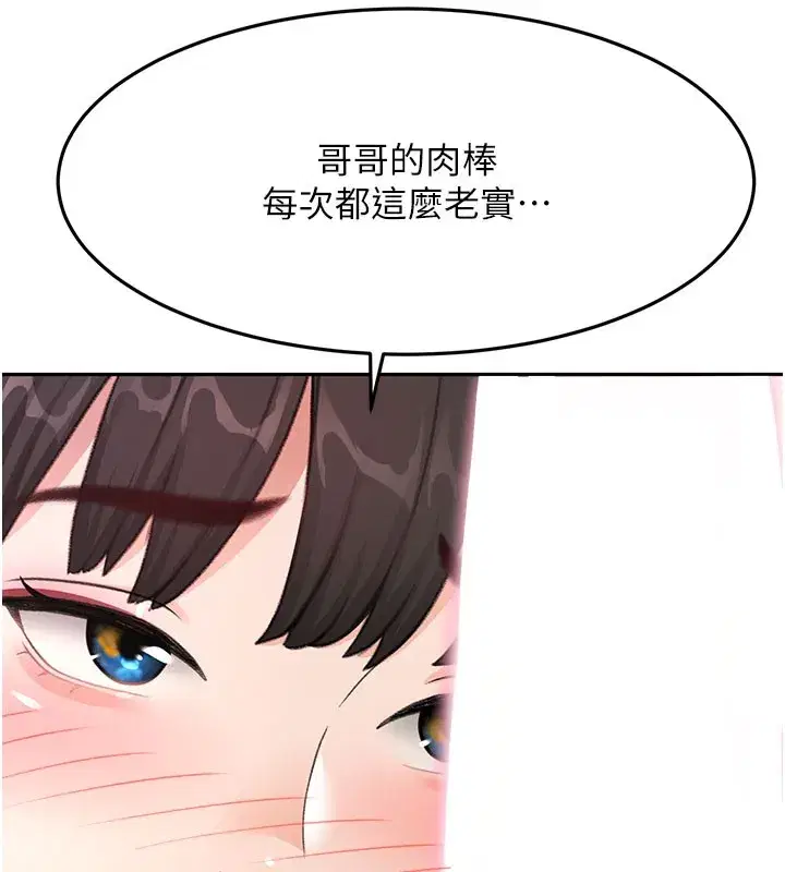 第26話-飢渴的房東女兒