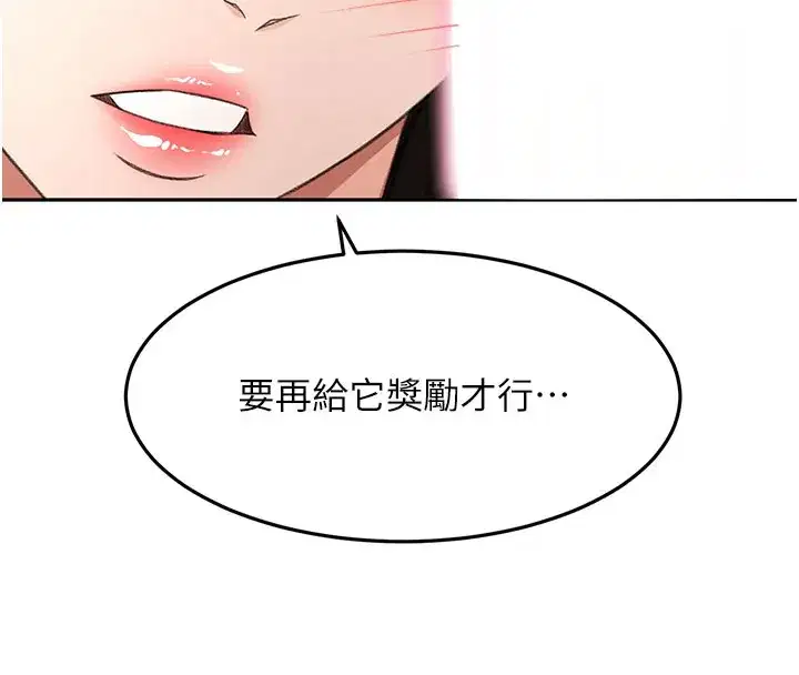 第26話-飢渴的房東女兒