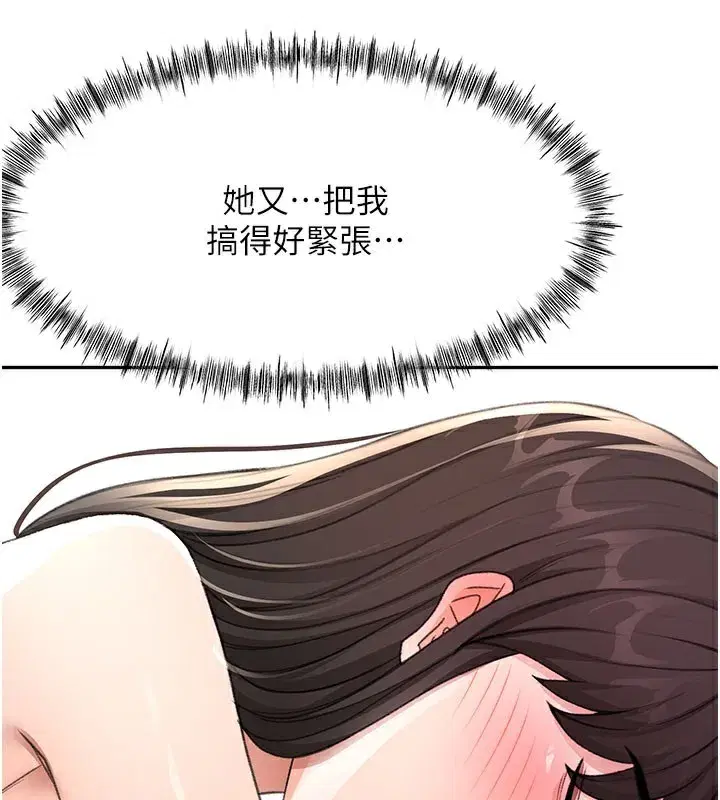 第26話-飢渴的房東女兒