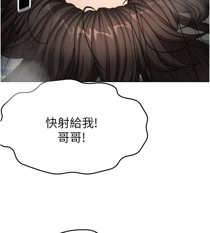 第26話-飢渴的房東女兒