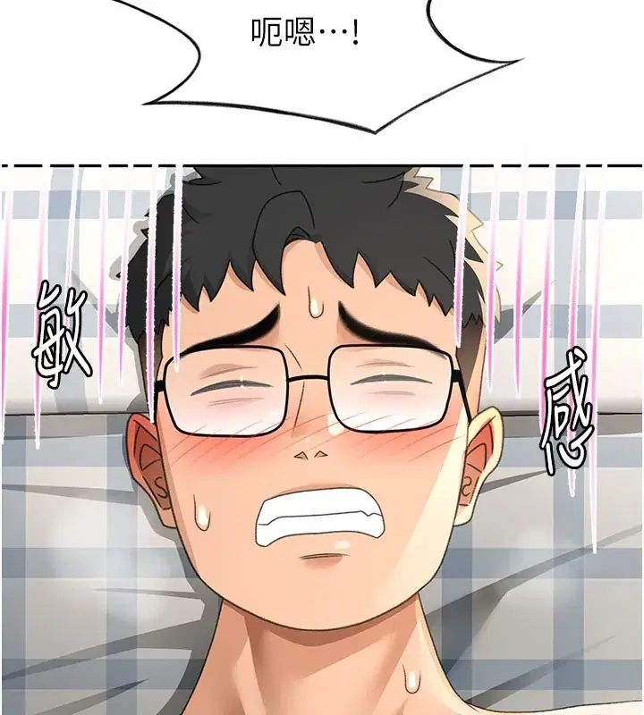 第26話-飢渴的房東女兒