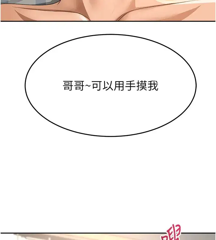 第26話-飢渴的房東女兒