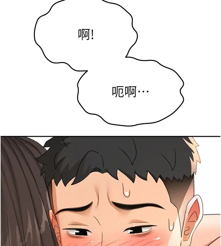 第26話-飢渴的房東女兒