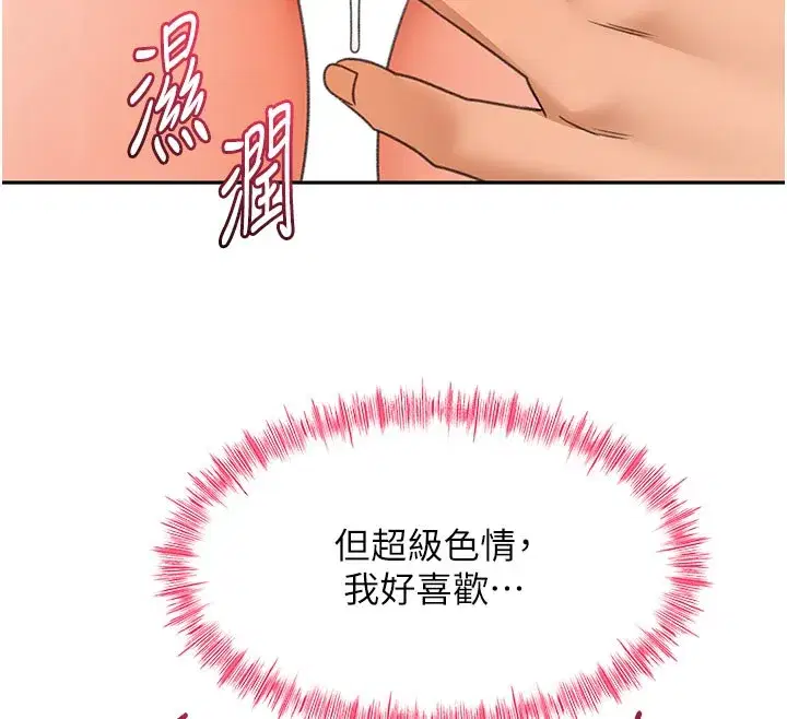 第26話-飢渴的房東女兒