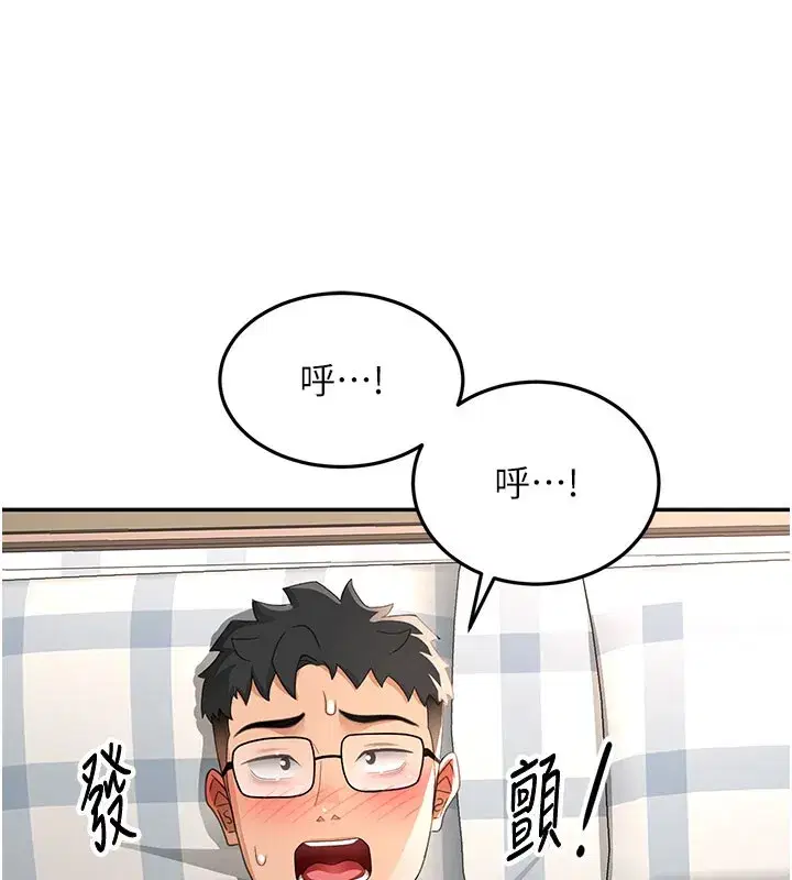 第26話-飢渴的房東女兒