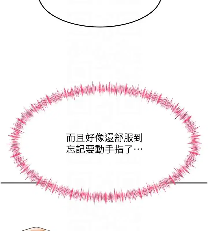 第26話-飢渴的房東女兒