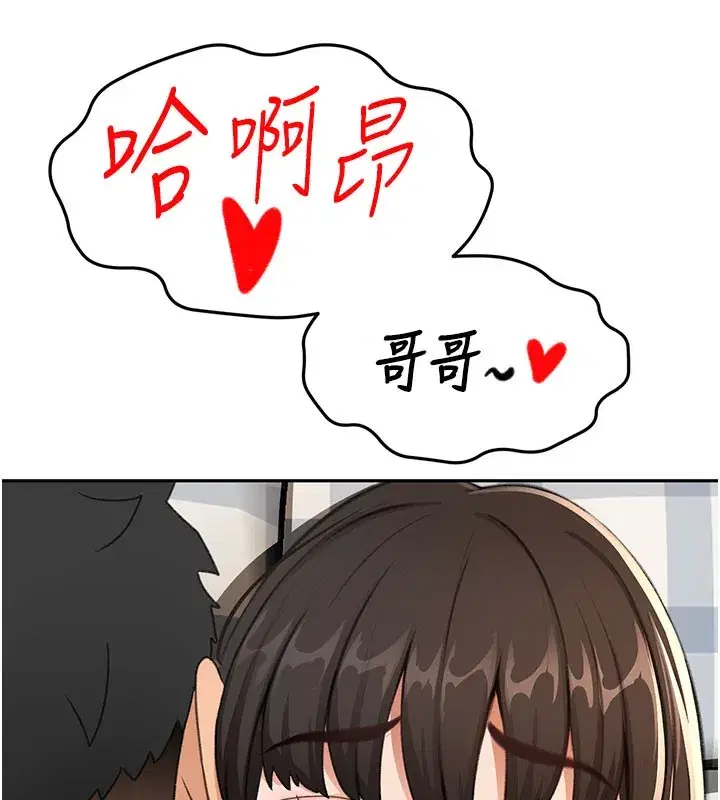 第26話-飢渴的房東女兒