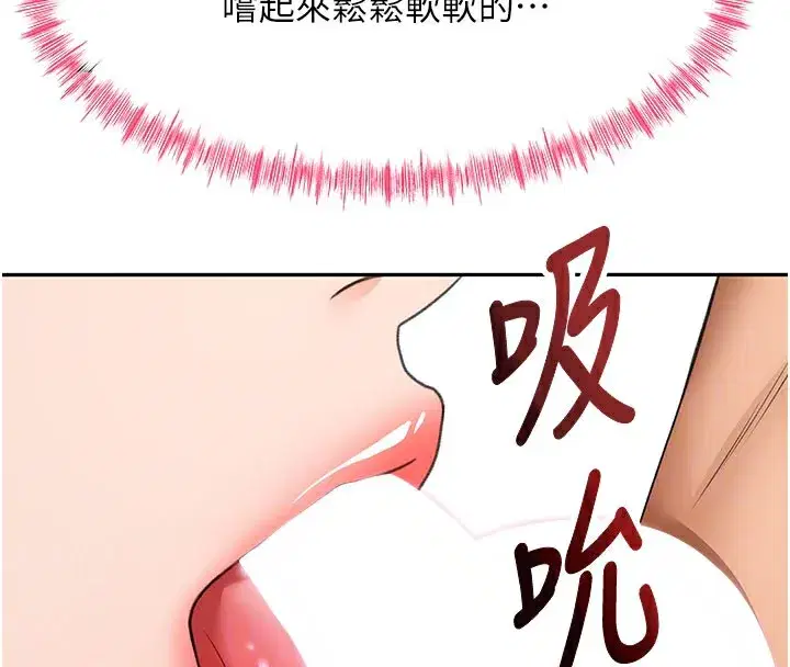 第26話-飢渴的房東女兒