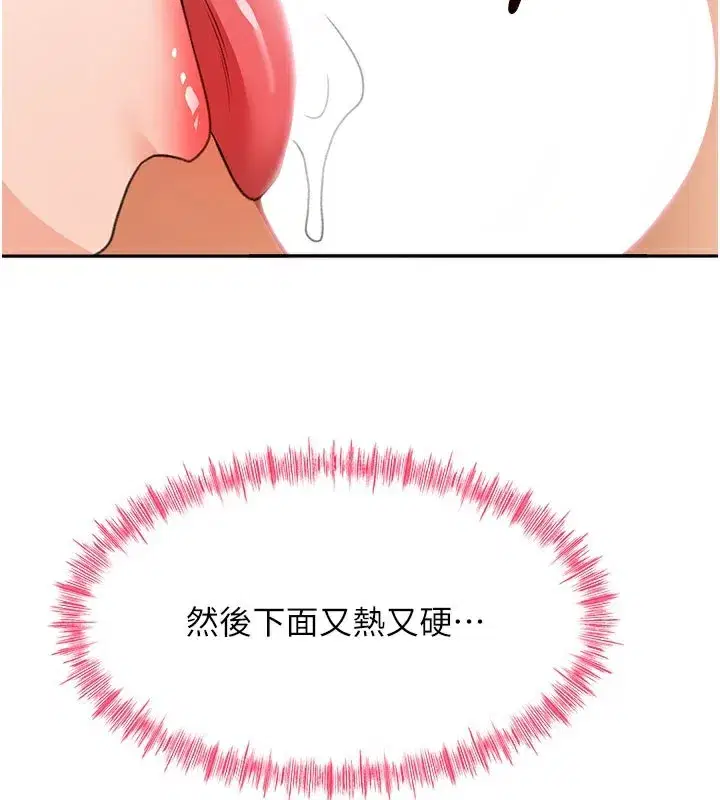 第26話-飢渴的房東女兒