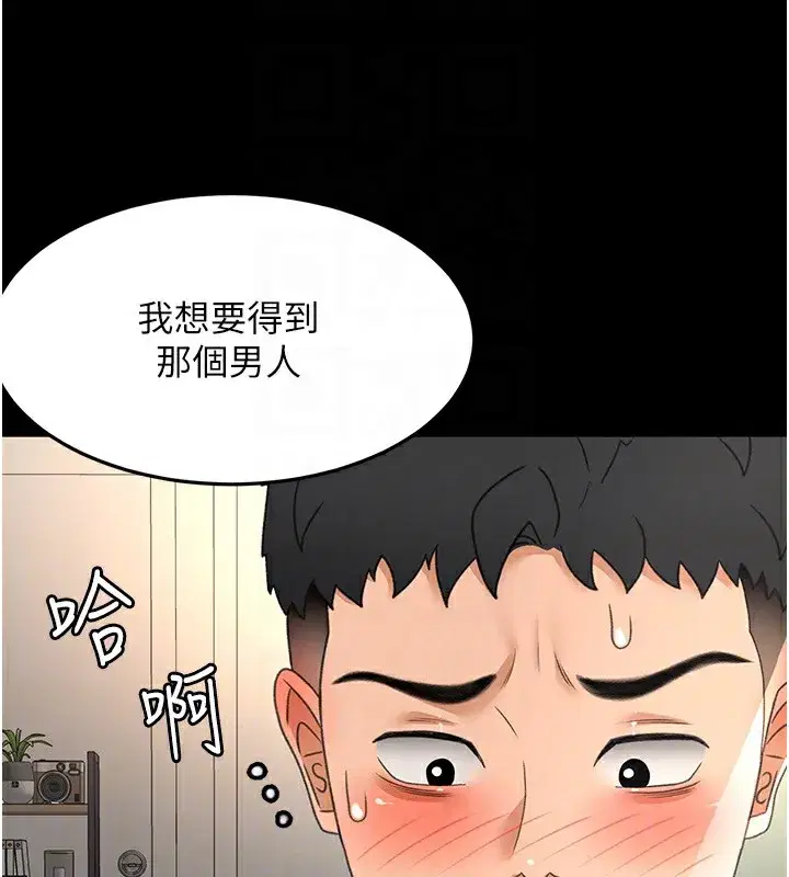 第27話-母女倆的共同砲友