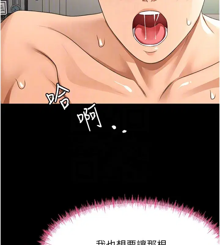 第27話-母女倆的共同砲友