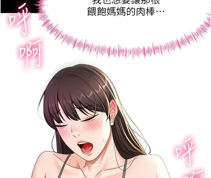 第27話-母女倆的共同砲友