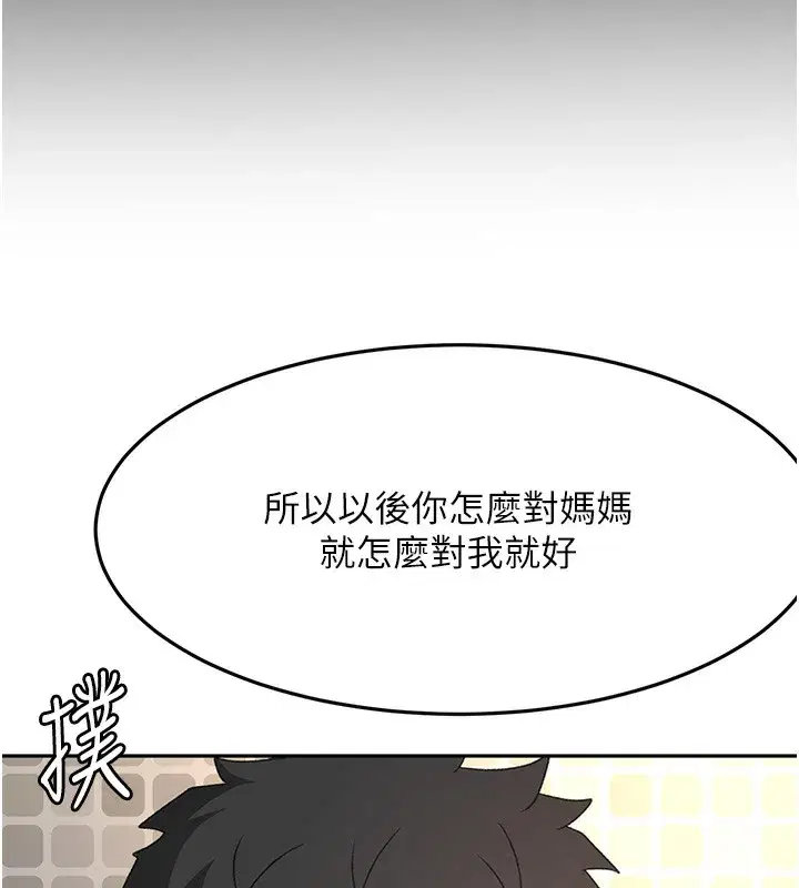 第27話-母女倆的共同砲友