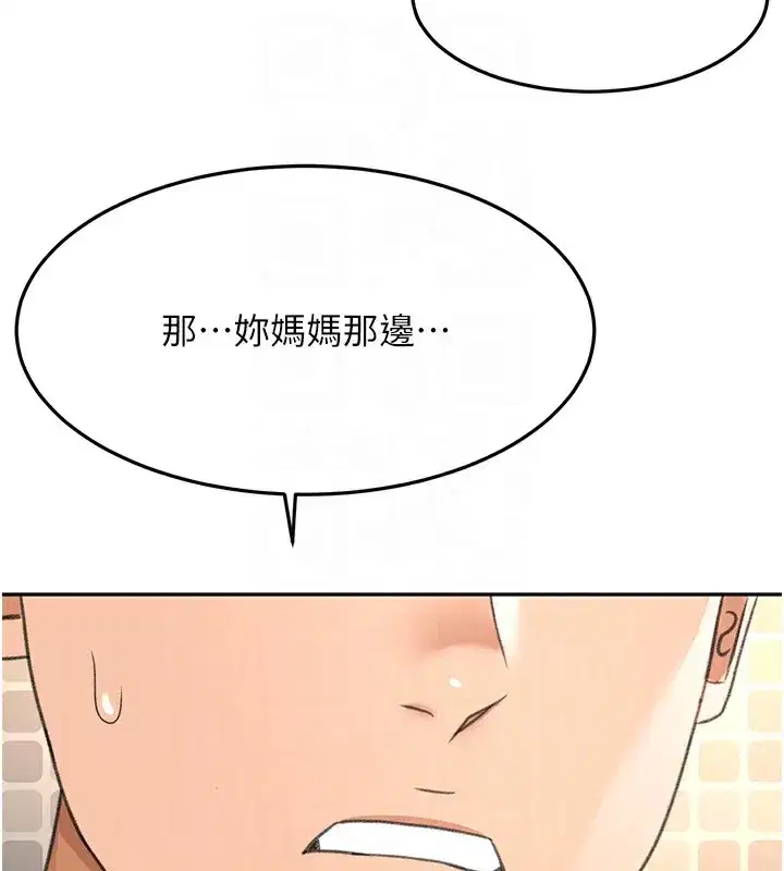 第27話-母女倆的共同砲友