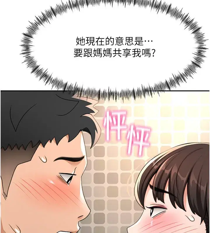 第27話-母女倆的共同砲友