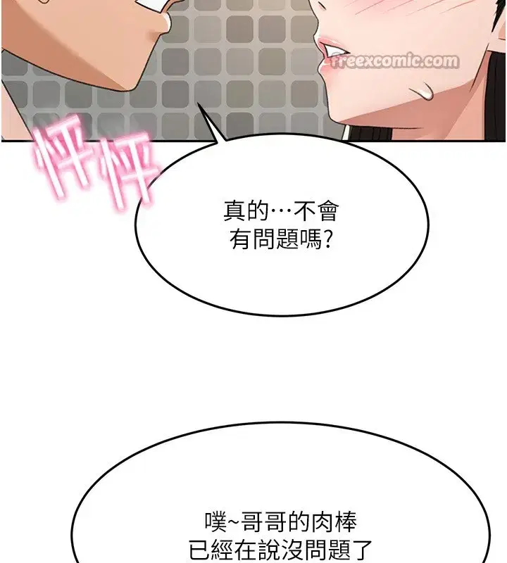 第27話-母女倆的共同砲友