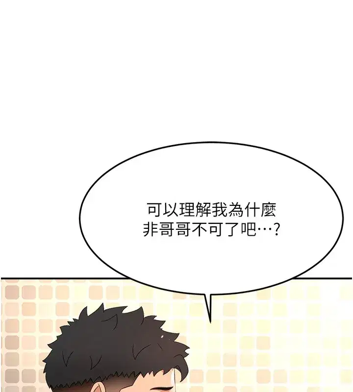 第27話-母女倆的共同砲友