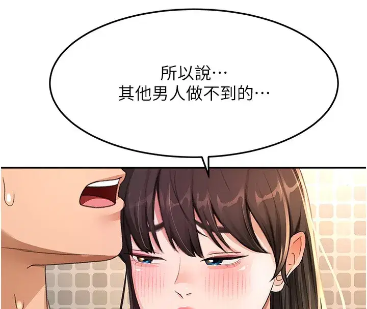 第27話-母女倆的共同砲友