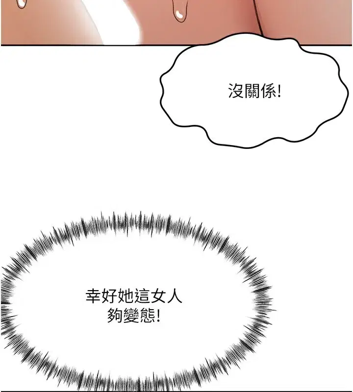 第27話-母女倆的共同砲友