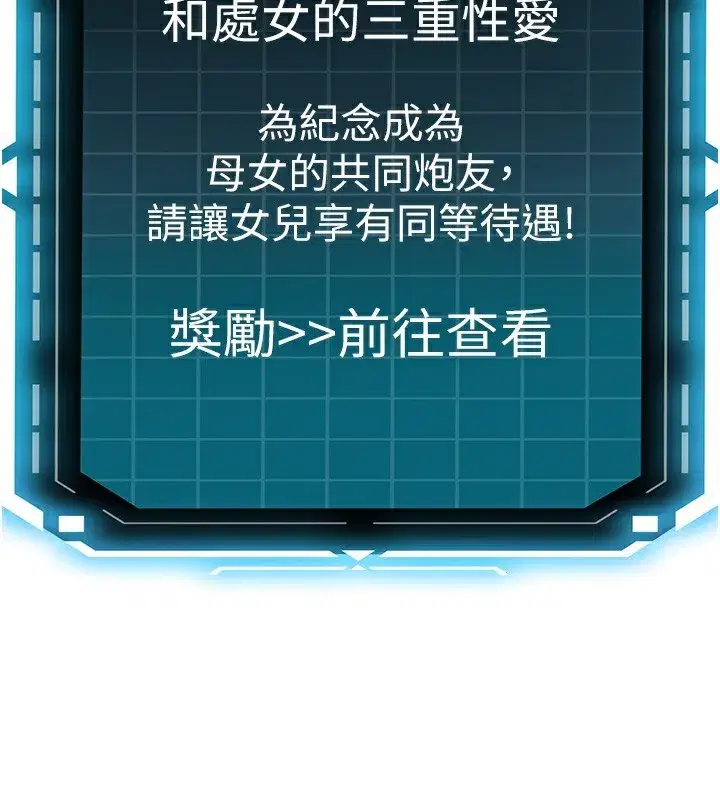 第27話-母女倆的共同砲友