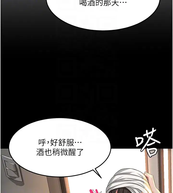 第27話-母女倆的共同砲友