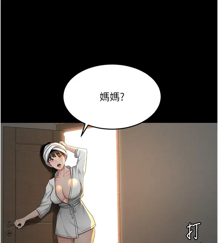 第27話-母女倆的共同砲友