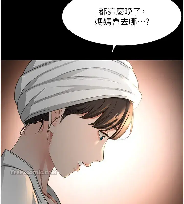 第27話-母女倆的共同砲友