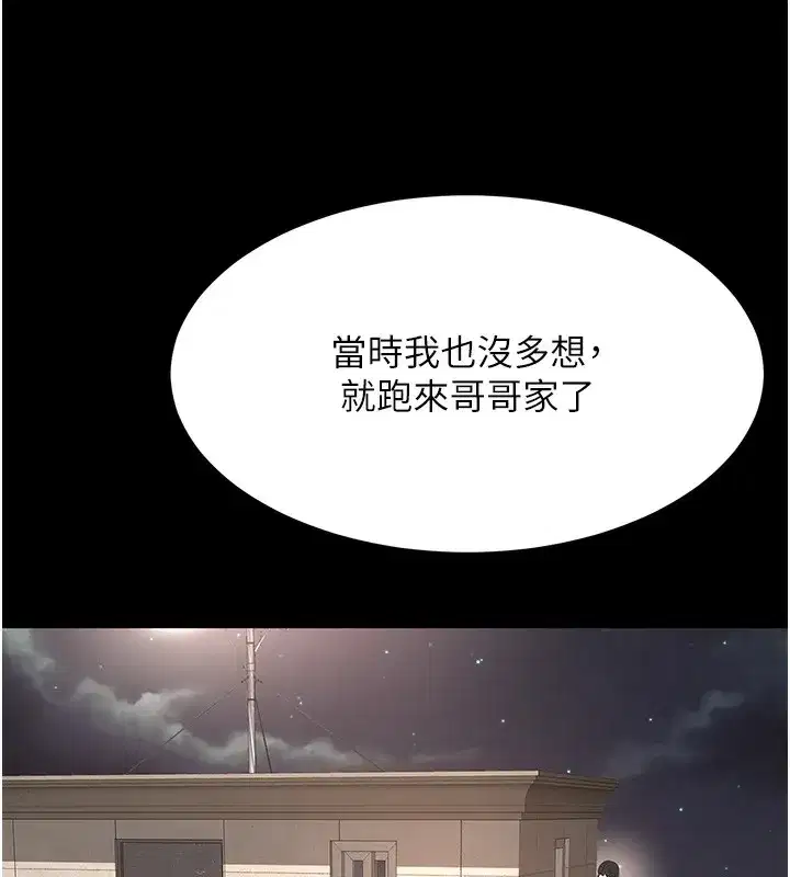 第27話-母女倆的共同砲友