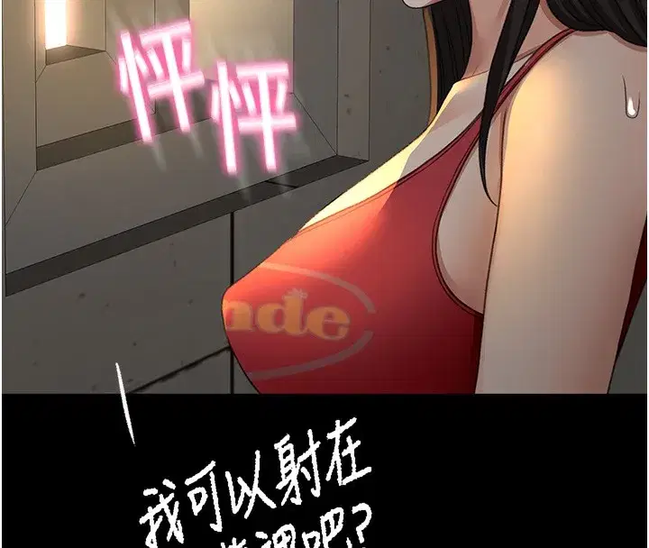 第27話-母女倆的共同砲友