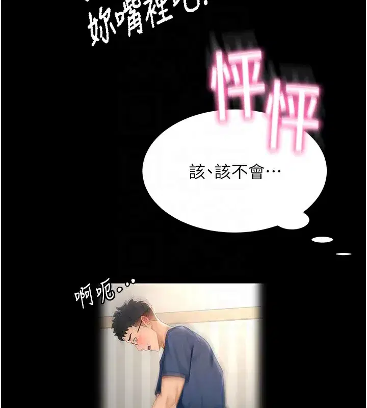 第27話-母女倆的共同砲友