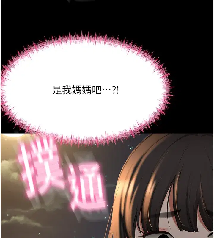 第27話-母女倆的共同砲友