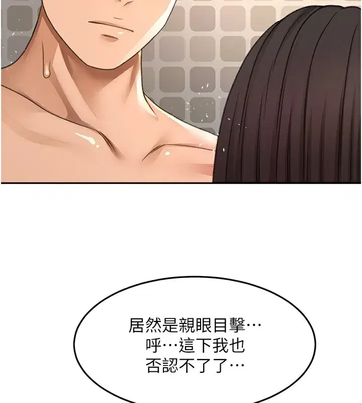 第27話-母女倆的共同砲友