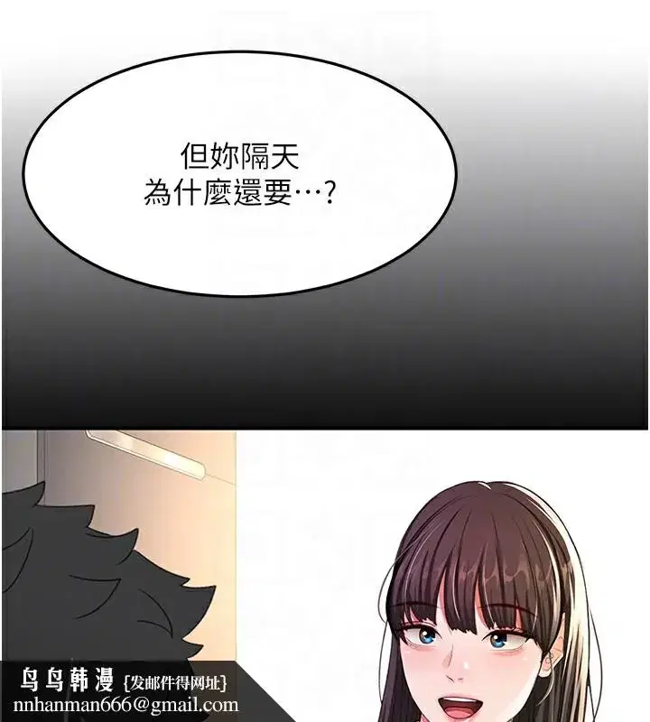 第27話-母女倆的共同砲友