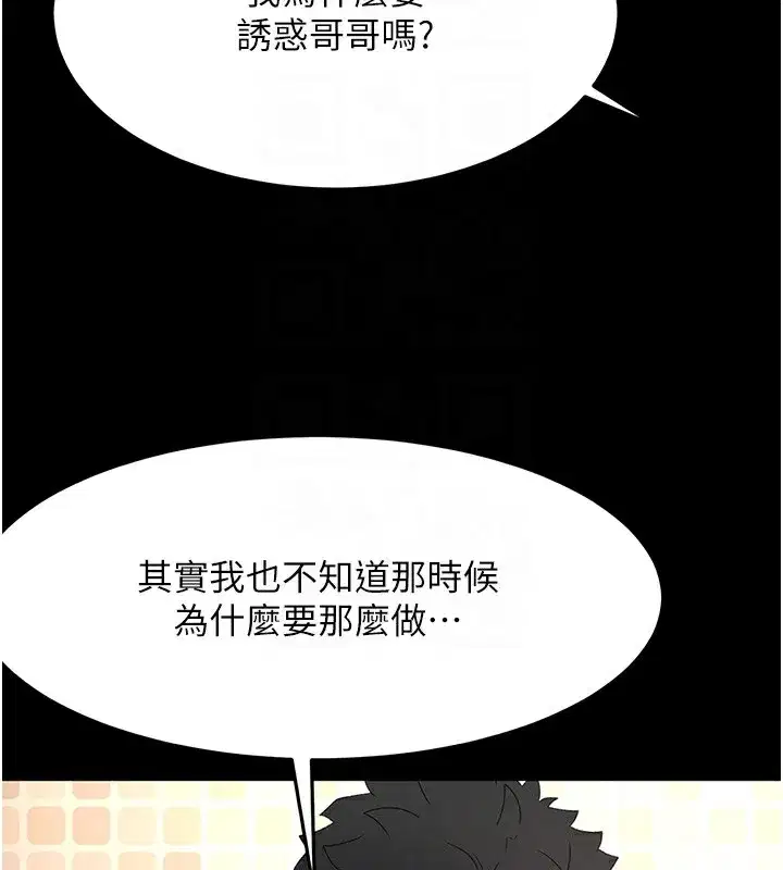 第27話-母女倆的共同砲友