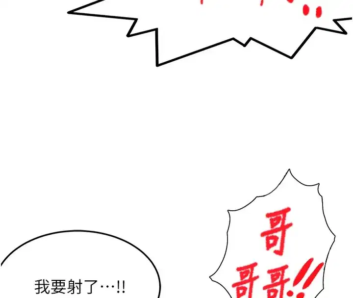 第27話-母女倆的共同砲友