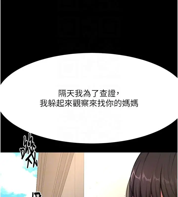 第27話-母女倆的共同砲友