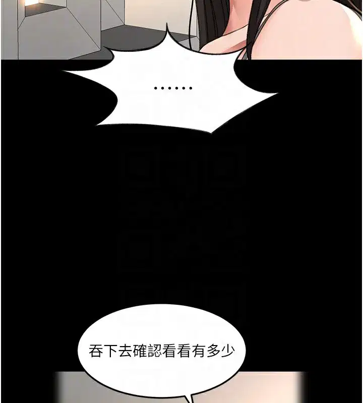 第27話-母女倆的共同砲友