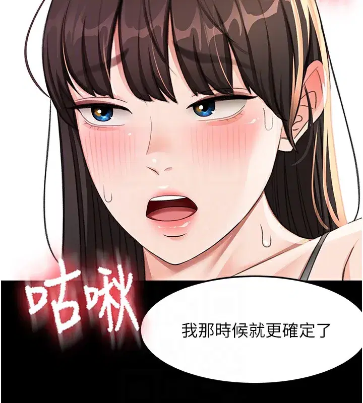 第27話-母女倆的共同砲友
