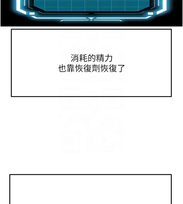 第28話-課金的威力