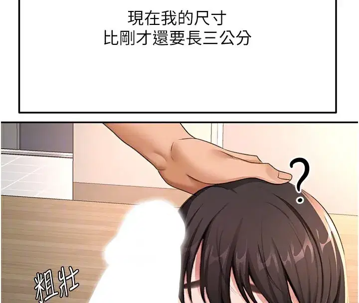 第28話-課金的威力