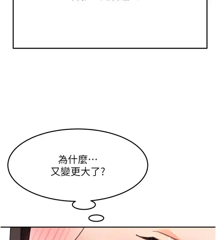 第28話-課金的威力