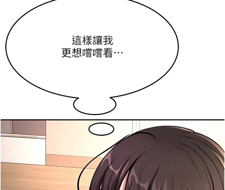 第28話-課金的威力