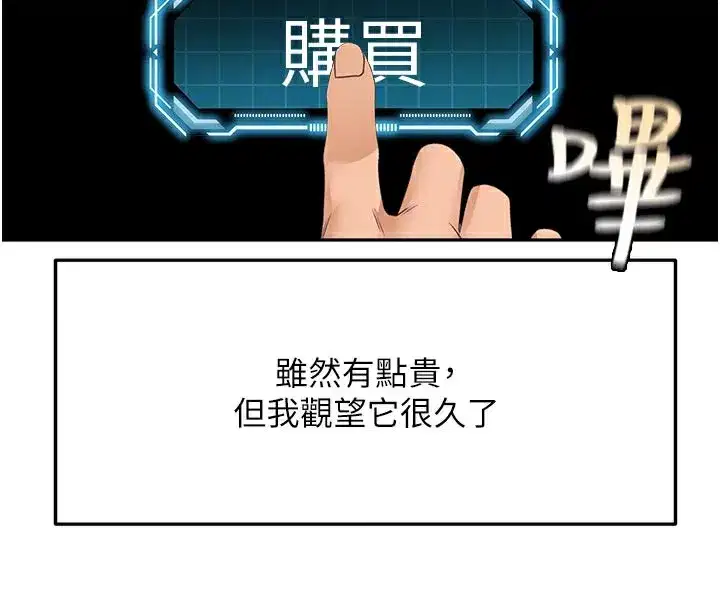 第28話-課金的威力