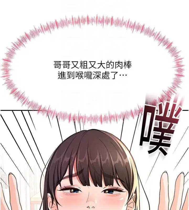 第28話-課金的威力