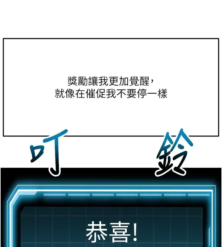 第28話-課金的威力