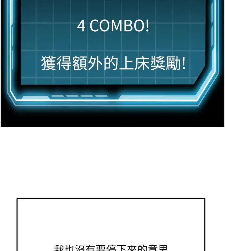 第28話-課金的威力