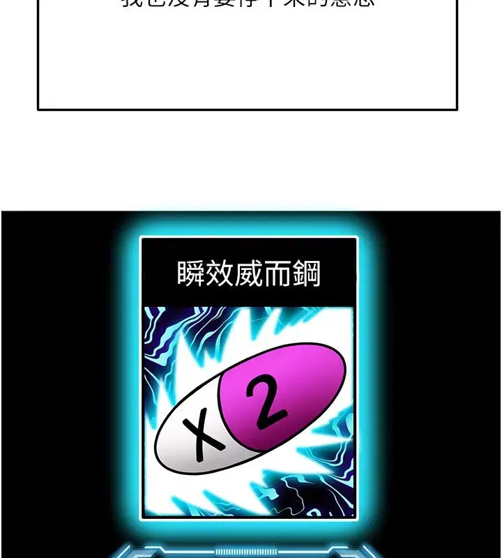 第28話-課金的威力