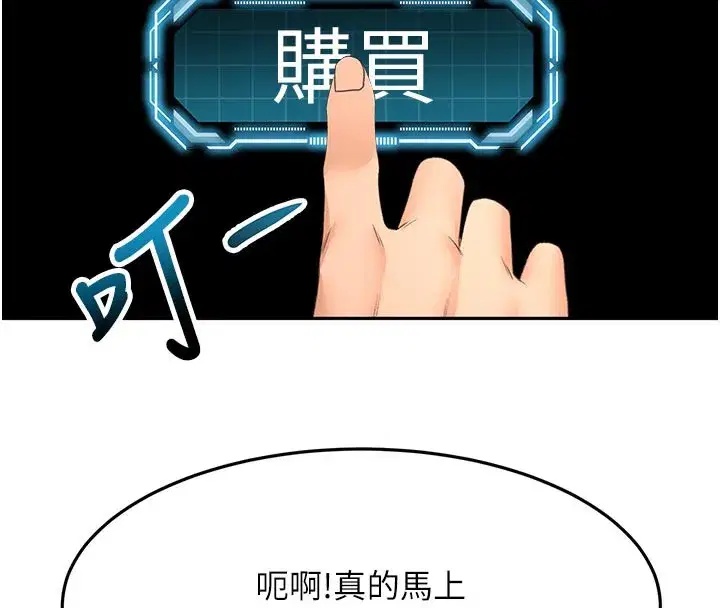 第28話-課金的威力