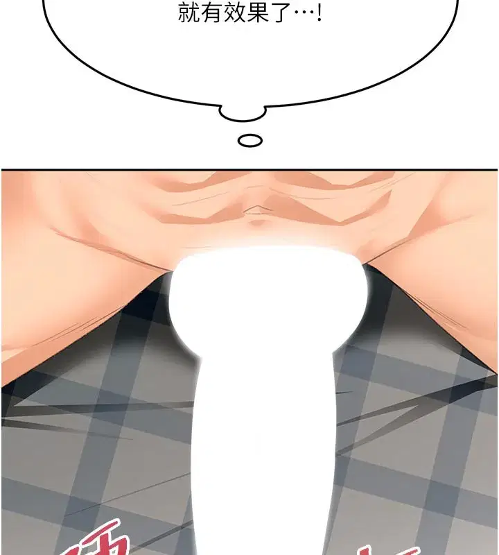 第28話-課金的威力